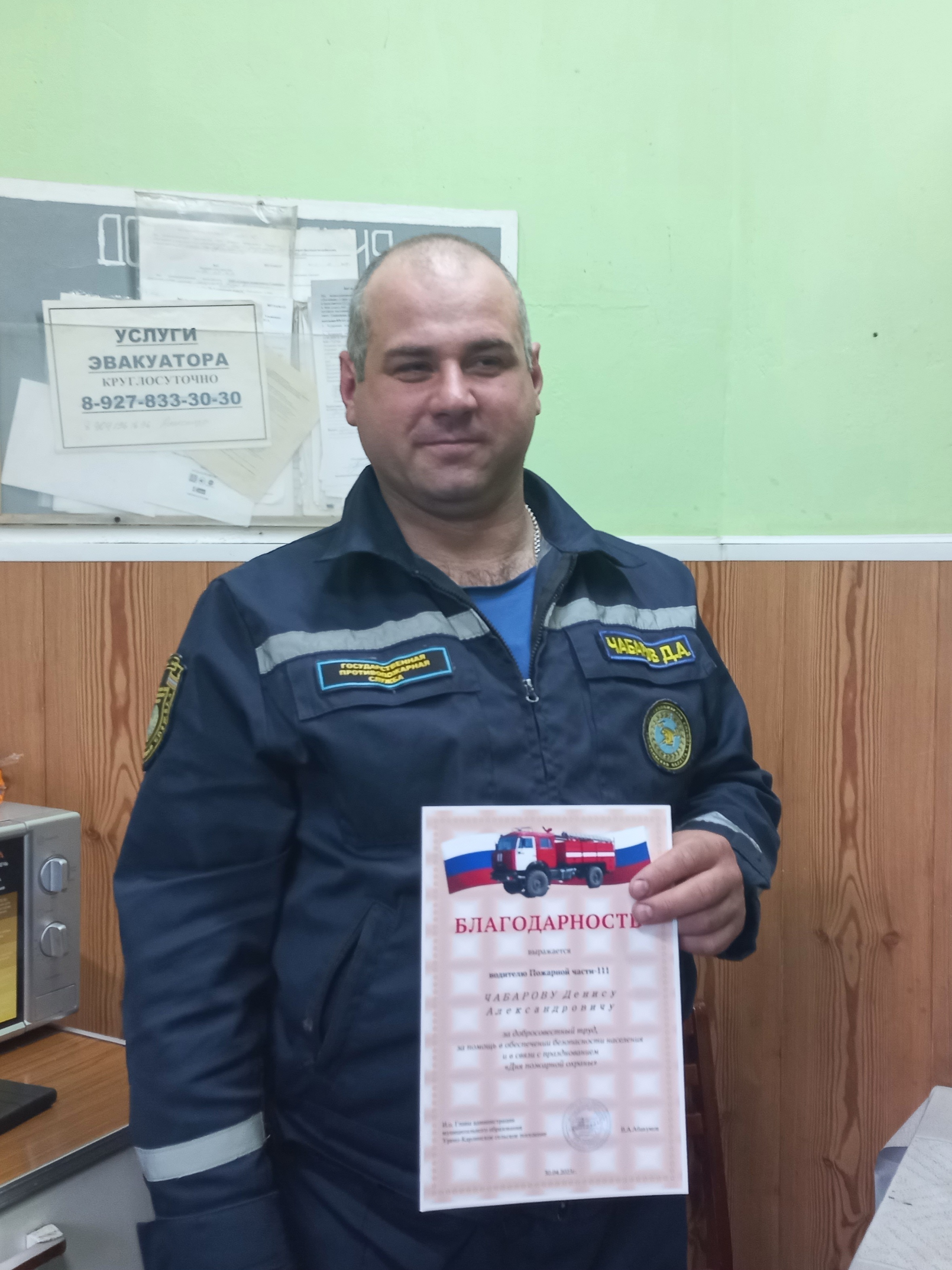 И.о. Главы администрации МО Урено-Карлинское поздравил с Днем пожарной охраны.