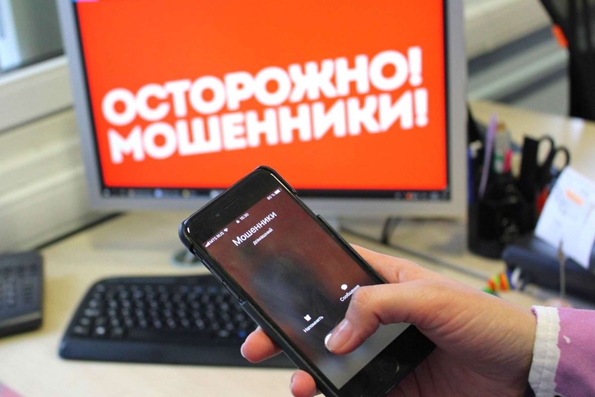 Предупреждаем о телефонном мошенничестве.