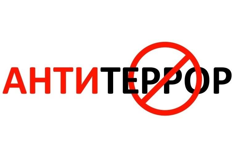 Инструкция по антитеррористической безопасности.