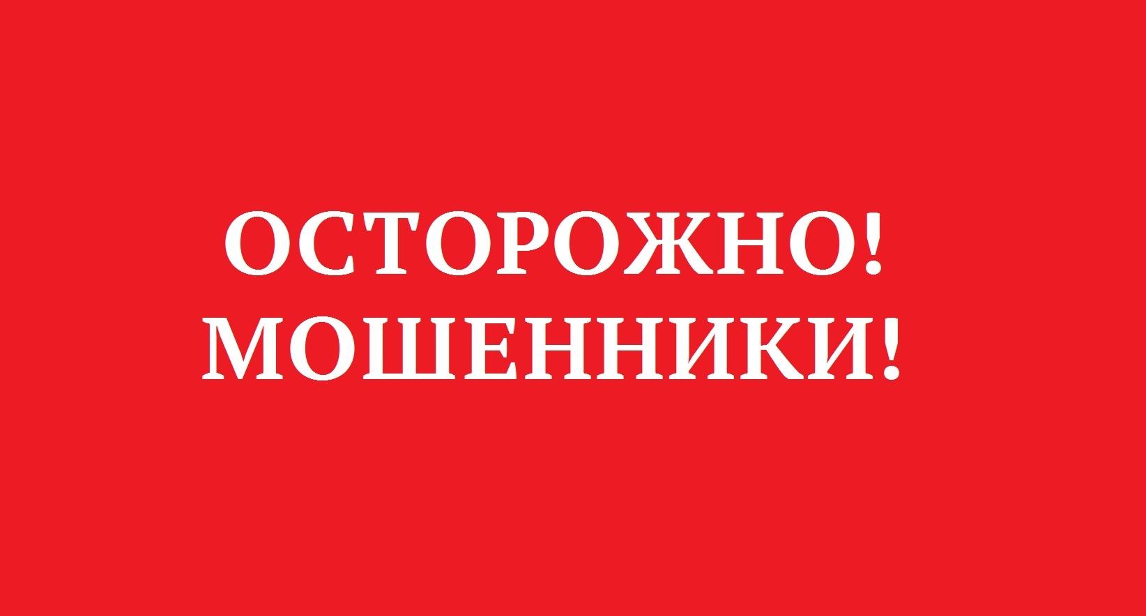 Как мошенники обманывают пенсионеров: 7 популярных схем. Часть 2.