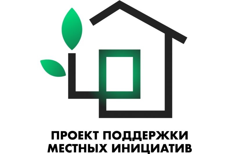 Конкурс по проекту местных инициатив.