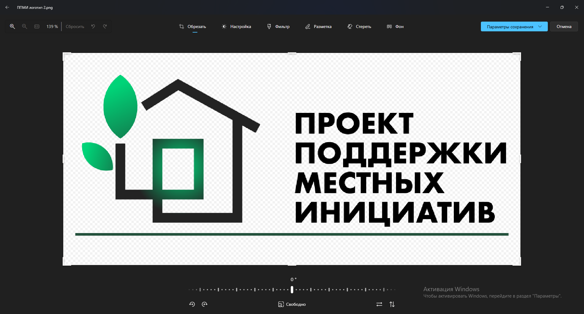 Проект поддержки местных инициатив 2025 год.